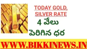 Today gold rate in india - bikki news