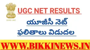 Ugc net results