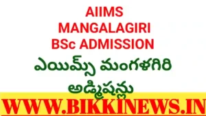 Aiims mangaluru