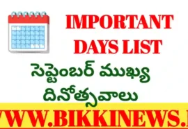 September important days list