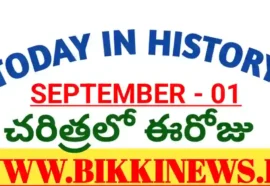 Today in history september 1st