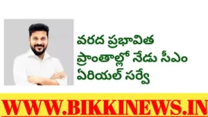 Cm areal suvey in rain effected districts - bikki news