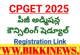 CPGET 2025 COUNSELLING SCHEDULE