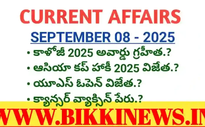 CURRENT AFFAIRS 2025 SEPTEMBER 8th