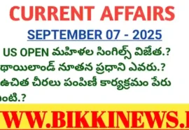 Current affairs 2025 September 7th