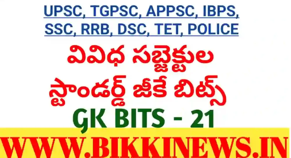 Daily GK BITS 21