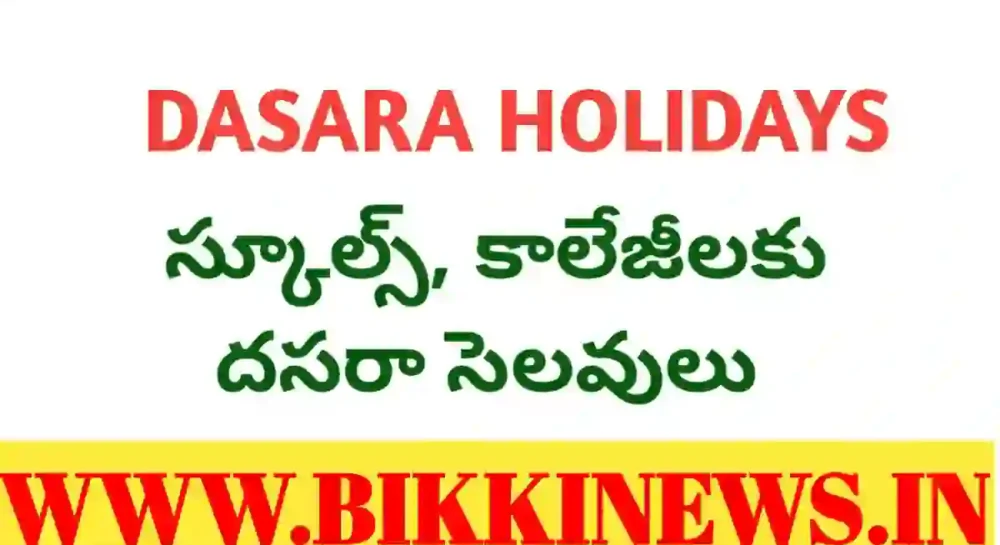 Dasara holidays for Schools and colleges