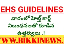 Employees health cards guidelines within a week