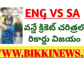 England won by 342 runs against South Africa