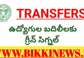 Green signal for transfers of employees