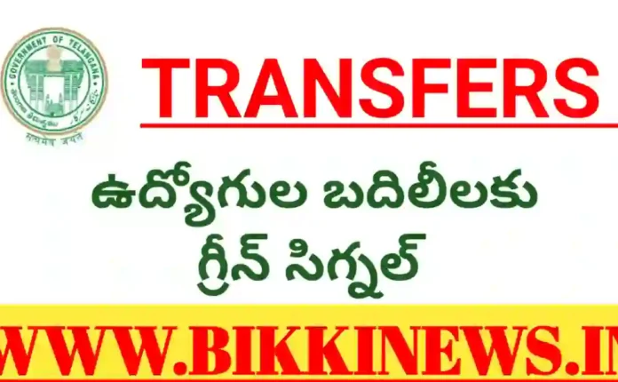 Green signal for transfers of employees