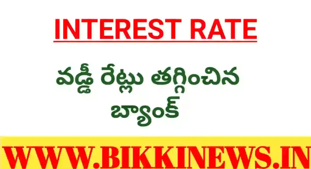 Home loan interest rates cut by HDFC BANK