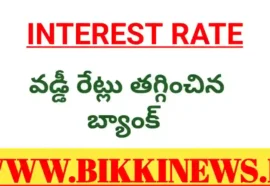Home loan interest rates cut by HDFC BANK