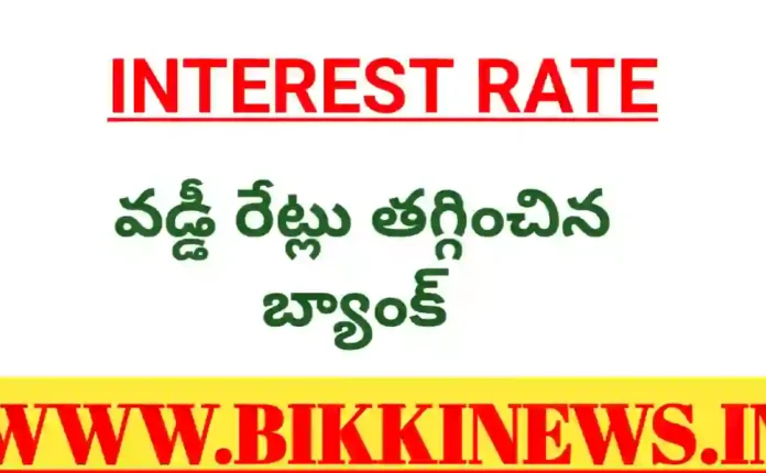 Home loan interest rates cut by HDFC BANK