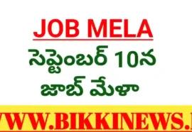 JOB MELA IN JAGTIAL ON SEPTEMBER 10th
