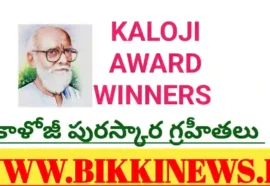 KALOJI AWARD WINNERS LIST