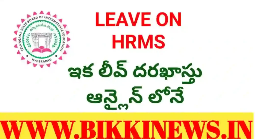 LEAVE APPLICATION IN HRMS PORTAL ONLY IN INTERMEDIATE EDUCATION