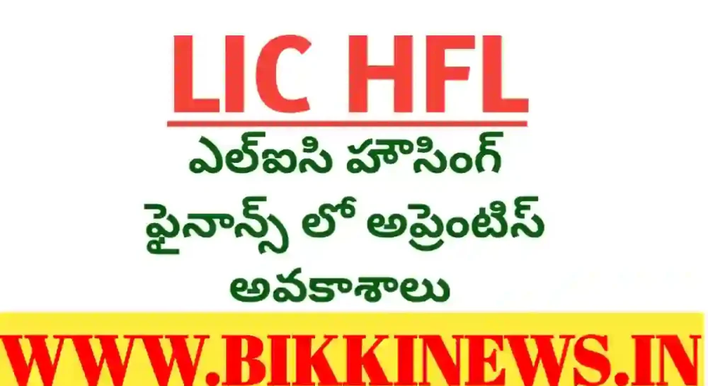 LIC HOUSING FINANCE LIMITED APPRENTICE
