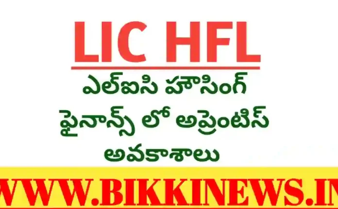 LIC HOUSING FINANCE LIMITED APPRENTICE