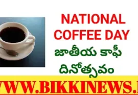 National coffee day essay
