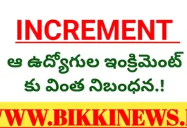 SC Gurukulas Employees Increament news