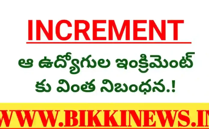 SC Gurukulas Employees Increament news