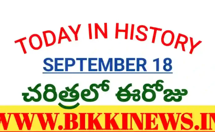 TODAY IN HISTORY SEPTEMBER 18th