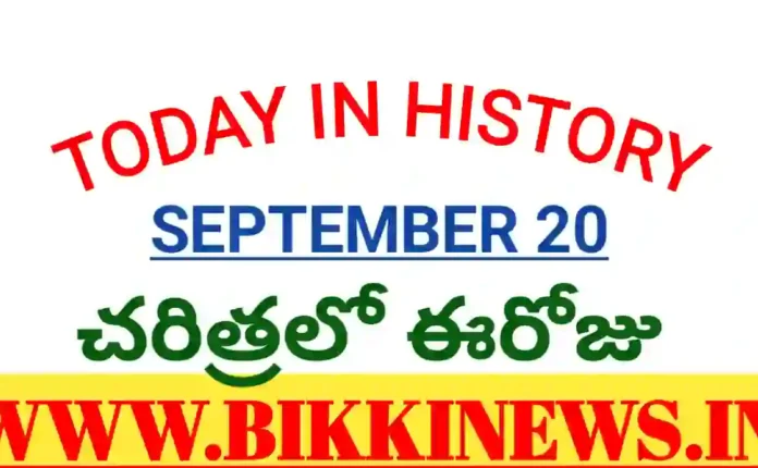 TODAY IN HISTORY SEPTEMBER 20th