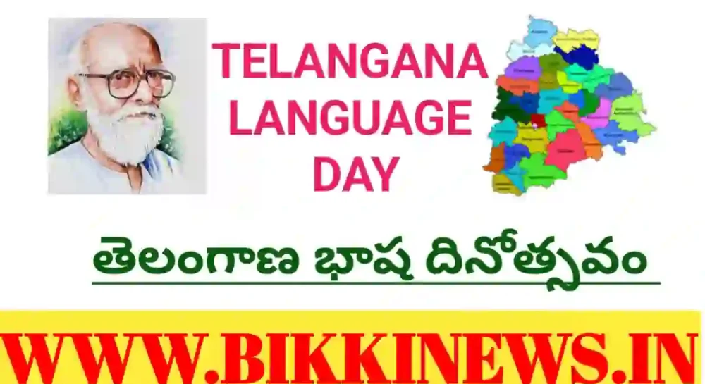 Telangana language day September 9th