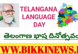 Telangana language day September 9th