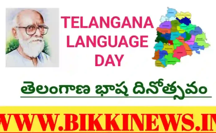 Telangana language day September 9th