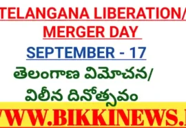 Telangana liberation day