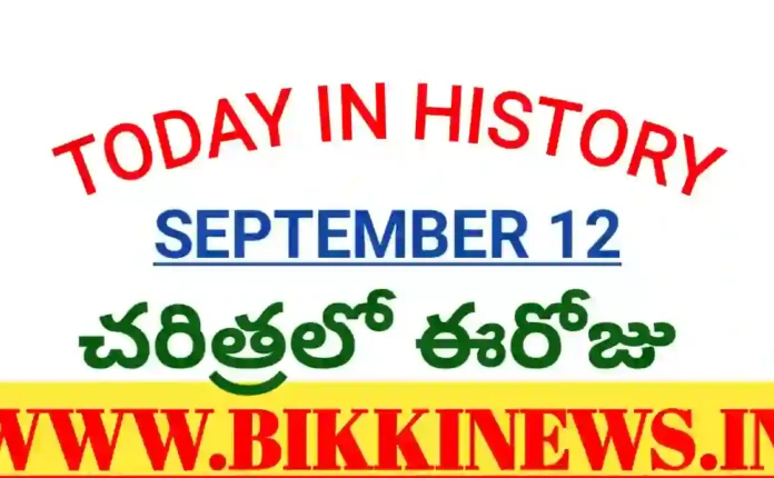 Today in history September 12th