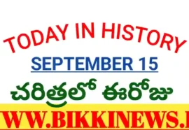 Today in history