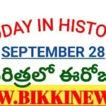 Today in history by bikki news