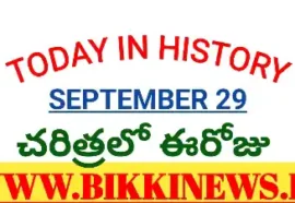Today in history september 29