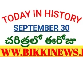 Today in history by bikki news