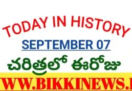 Today in history September 7th