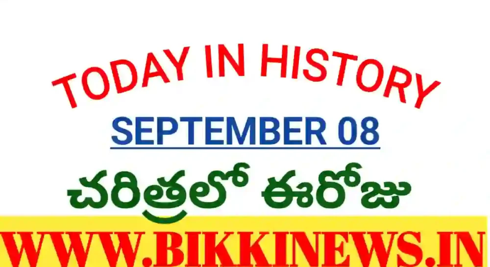 Today in history September 8th