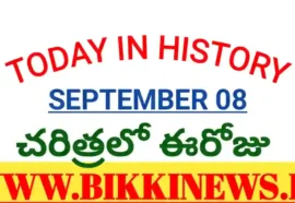 Today in history September 8th