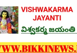 Vishwakarma jayanti