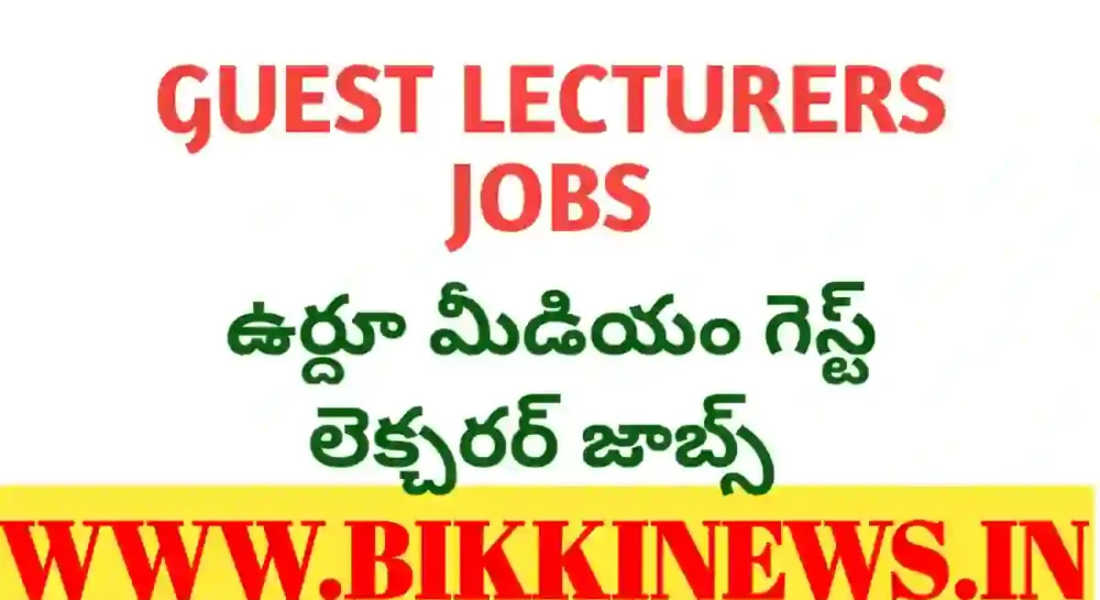Vikarabad degree College urdu medium guest lecturer jobs