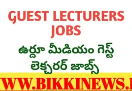 Vikarabad degree College urdu medium guest lecturer jobs