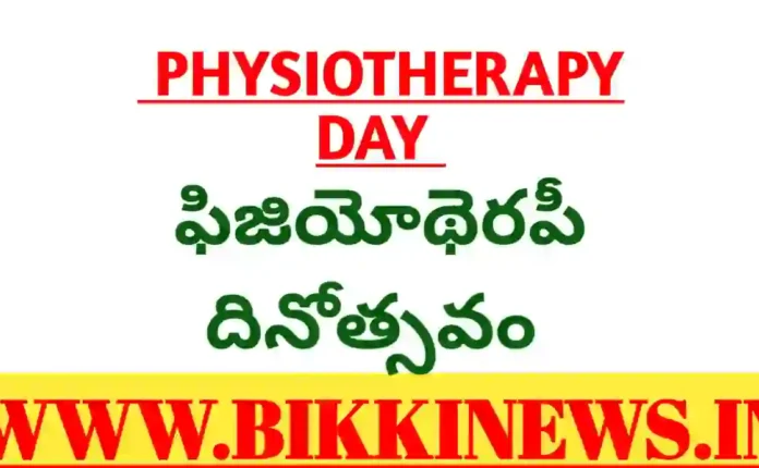 WORLD PHYSCIOTHEROPHY DAY