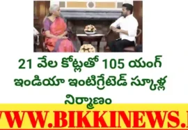 Young India integrated schools in Telangana