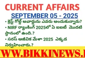 current affairs 2025 September 5th