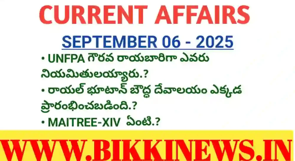 current affairs 2025 September 6th