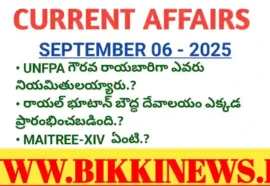 current affairs 2025 September 6th