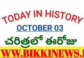 Today in history