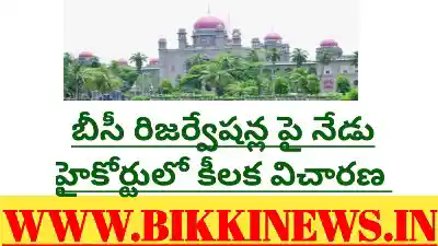 bikkinews - ShareChat